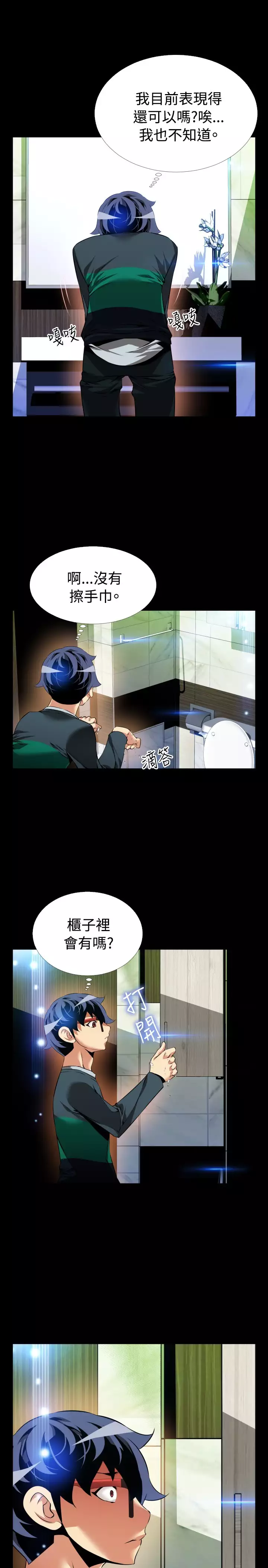 Love Parameter 恋爱辅助器 86-94 中文