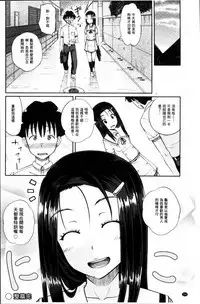 [Poncocchan] Irrumax | 強制口中插入 [Chinese]