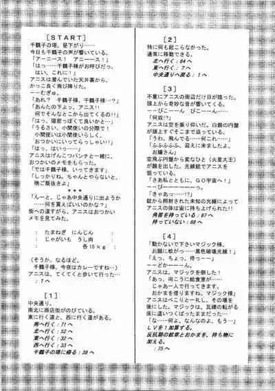 Kichikuou Rance First Press Release Book