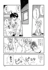 [Watanabe Sumiko] Muteki no Funny Doll