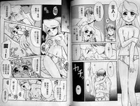 [Nekogen] Sekaide Ichiban Chikai Hito | 最親近的人 [Chinese]