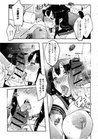 [Cevoy] Watashi no Himitsu no Seiheki