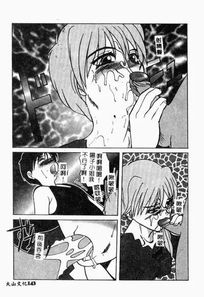 [Anthology] XXXTREMECOMIC Vol. 2 Shojo Choukyou [Chinese]