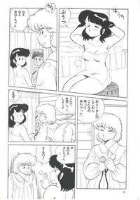 [Anthology] Yoiko no Shinsatsushitsu PART.4