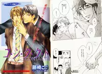 B-BOY Phoenix 08 Hetarīman Tokushū