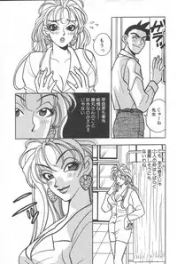 [Komotoda Emai] mogitate peach