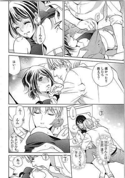 24 Jikan Ikippanashi! Nurechau Shanai Monitor