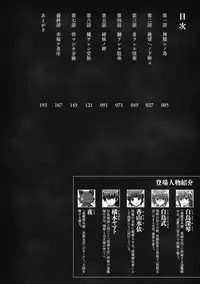 [chaccu, TinkerBell] Inyouchuu Shoku ~Ryoushokutou Taimaroku~ Harami Ochiru Shoujo-tachi [Digital]