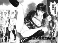 [Hazuki Kaoru] Shuuchi no Jikan - Time of shame