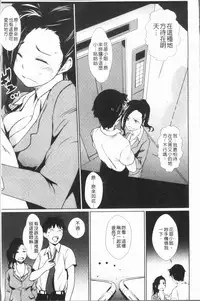 [Shiomaneki] Sasoi Chichi | 誘惑乳 [Chinese]