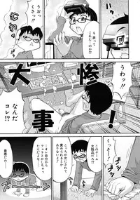 [Katou Jun] Avatar Trans! 1-11