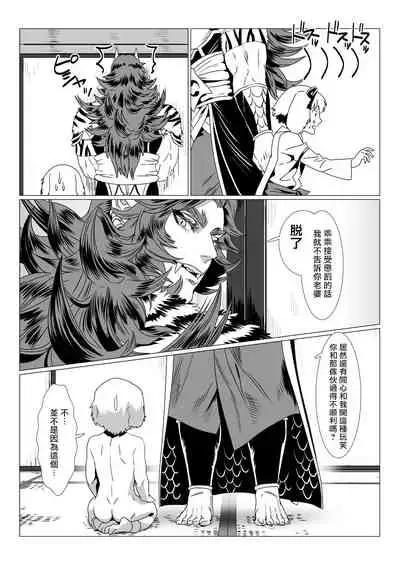 Oni no Mura | 鬼之村1-2