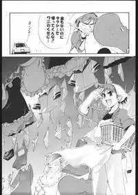 (C68)[Kacchuu Musume] Adachi Misemono Club