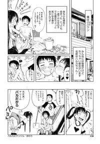 [Gomennasai] Omase de Gomen! [Decensored]