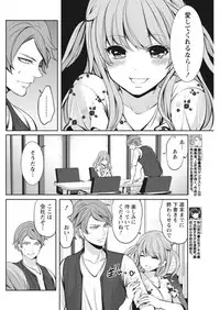 Monthly Vitaman 2017-10 [Digital]