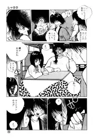 [Tomonaga Kazu] Shalala