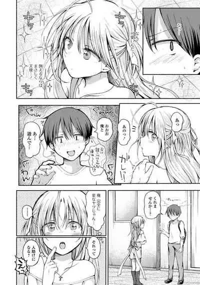 男の娘とあそぼ ハーフ版 いずみコミックス・ハーフ シリーズ013