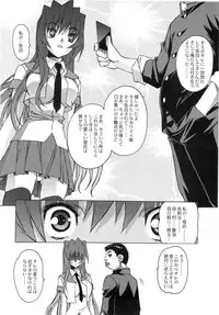 [Otonano Do-wa (Takei Masaki)] Otonano Do-wa Vol. 24