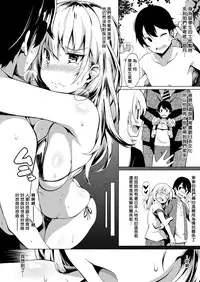 [kekemotsu] Wakatte Hoshii No ! Ch. 1-2 [Chinese] [Sona5566漢化]