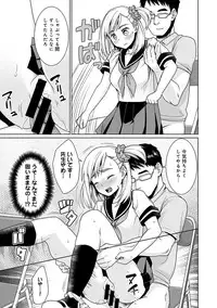 [Anma] Sukebe Taiiku Kyoushi no Houkago Kairaku Choukyou Lesson Ch. 1-4