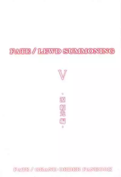 Fate/Lewd Summoning 5