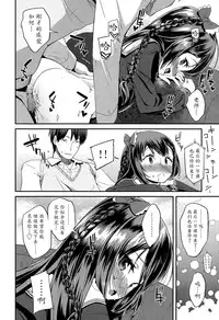 [Maeshima Ryou] Shishunki Virginal | Virginal Puberty Ch. 1-2 [Chinese] [魔劍个人汉化]