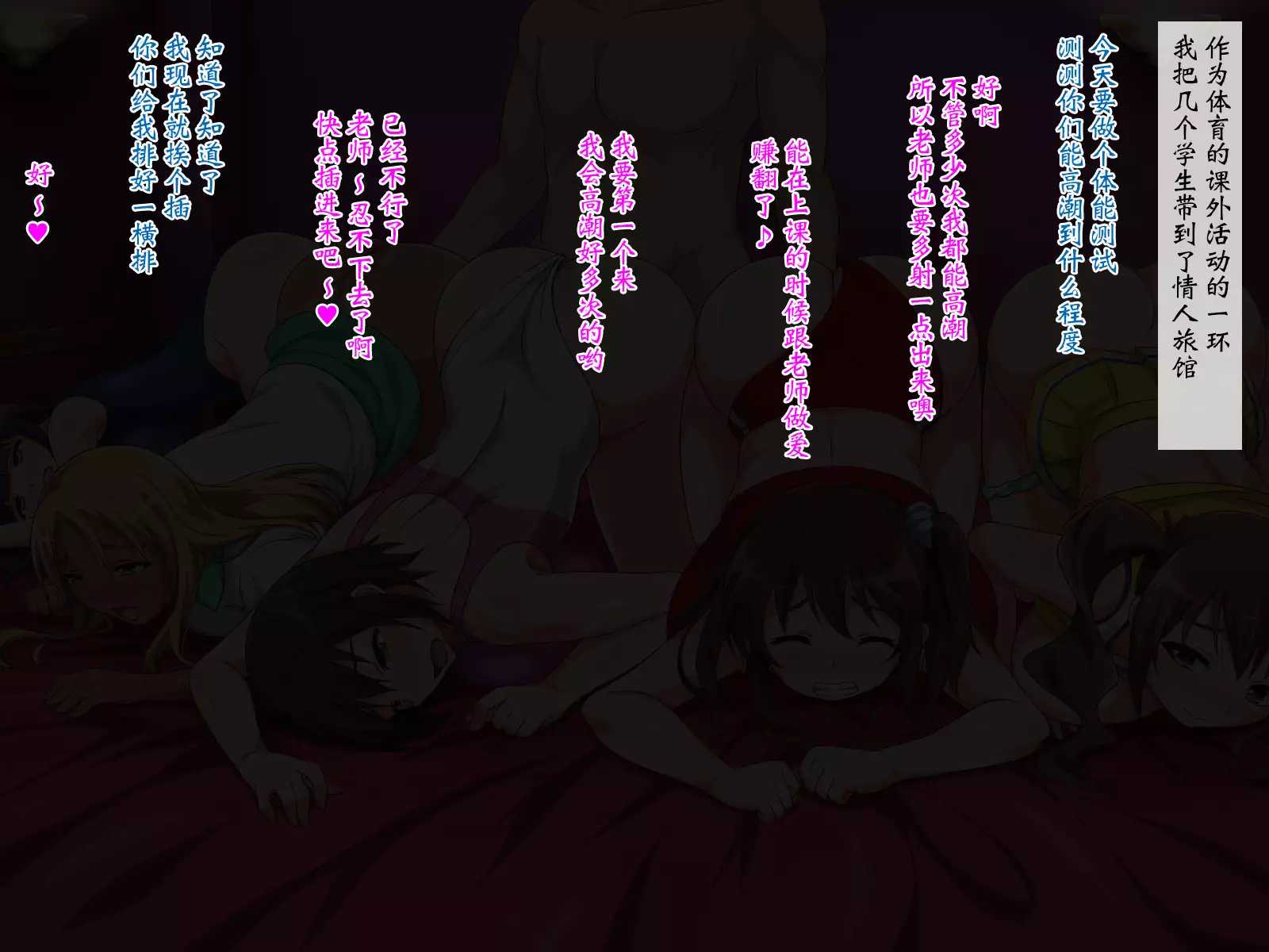 Muchimuchi JK to Itsudemo Nakadashi Shite Haramase OK no Gakkou 2