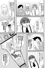 COMIC Grape Vol. 17 [Digital]