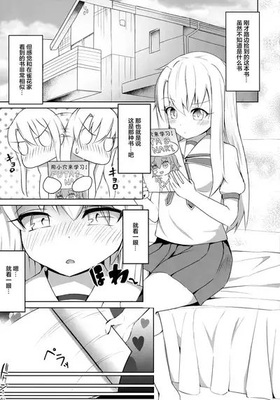 フタナリズマ★ファンタズム