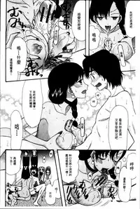 [Hoshitsuki Neon] Oujo-sama Kitaー(゜∀゜)ー! [Chinese]