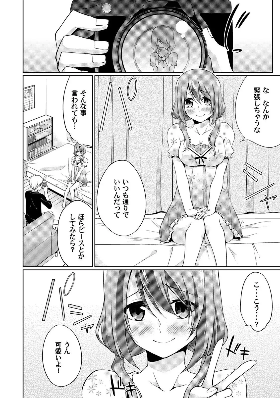 Abunai Arbeit! Nurechau Nude Model Ch. 1-3