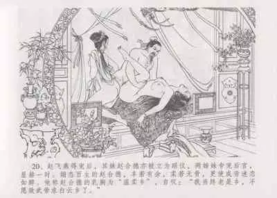 史上名妓 妓史星河(周于懿伦 张子明等 2017年7月)