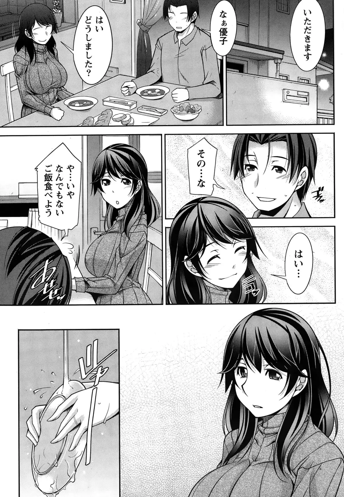 Better Half Ch. 1-7