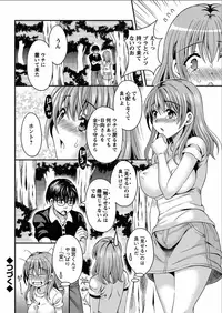 [Maripyon] Nekomiya-kun wa Chotto Hen!? Ch. 1-3