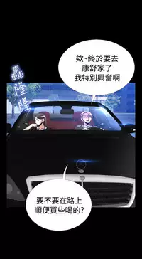 [KKUN &INSANE] Love Parameter 恋爱辅助器 86-91 [Chinese]