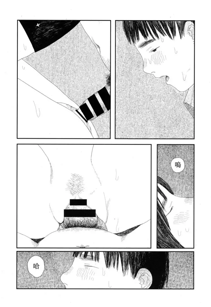 Amayadori no Hito|避雨者