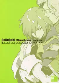 (SUPER20) [Article 60 of Criminal Code (Shuhan)] RaKuGaKi. 20110320 (Skies of Arcadia)