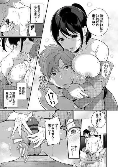 Kyuuai Plan - Lovemaking Plan