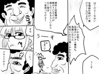 [Denki Moufu Senmonten] Ritsukabe (THE IDOLM@STER)