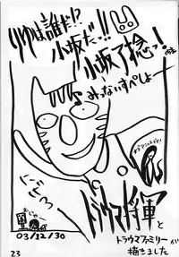 (C65) [MAN SAY (AOGU)] PATE (Beatmania IIDX)