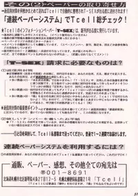 [Tcell (Dan Madoka)] Ai no Mogura - LOVE Mole (One Piece)