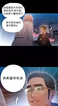 [Bak Hyeong Jun] Sweet Guy Ch.63-75 (Chinese)