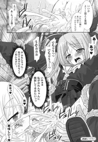 [Rusty Soul] The Savior Witch Miki