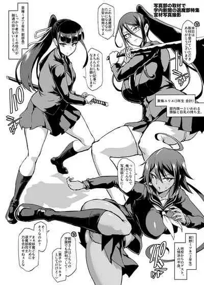 [Fan no Hitori] JK Taimabu Season 2 [Digital]