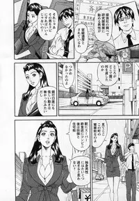 [Hara Shigeyuki] Jinzai Bank Pattsun2