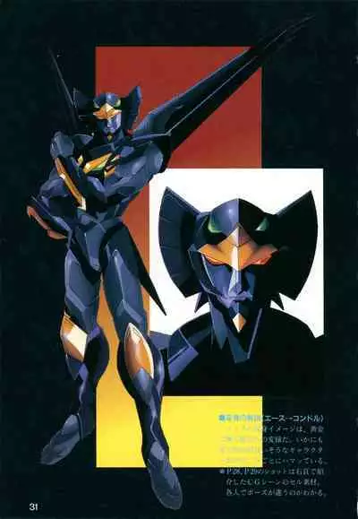 This is Animation Pocket- Chouja Reideen Character Book