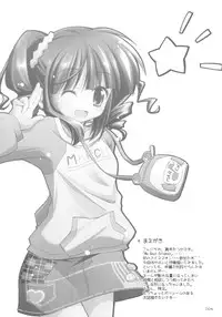 [Titokara 2nd Branch (Manami Tatsuya)] Suitei iDOL (THE iDOLM@STER)