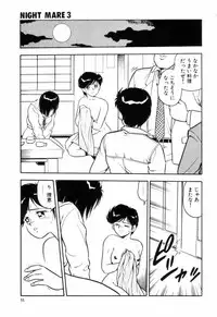 [Shinozaki Rei] Night Mare Vol. 3