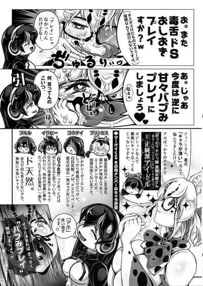 Margay no PPP Management