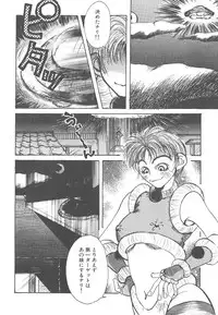 [Togawa Hanamaru] Souzouryoku no Capsule - Capsule of Creative Power